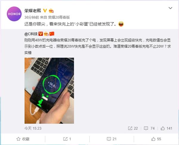 荣耀20手机的专属彩蛋是什么