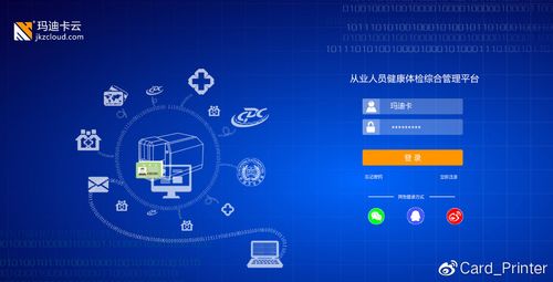 云平台登录入口
