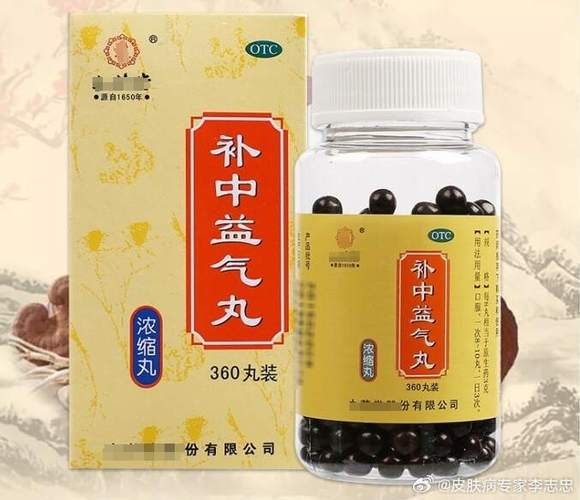 治气虚的中成药有哪些