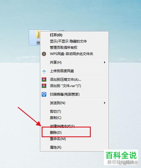 文件管理删了怎么恢复