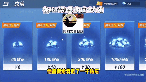 闪氪pubg充值