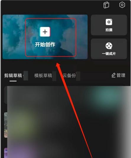 为什么剪映画面会变小