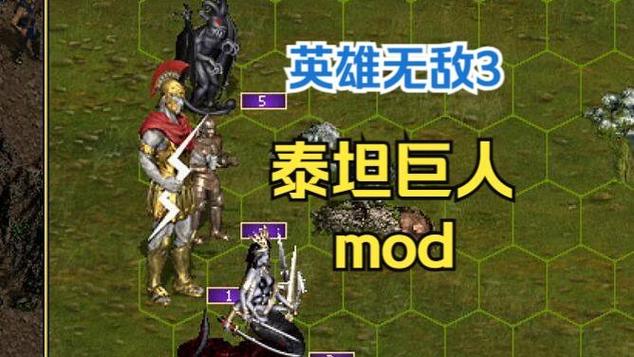 巨人模组MOD下载