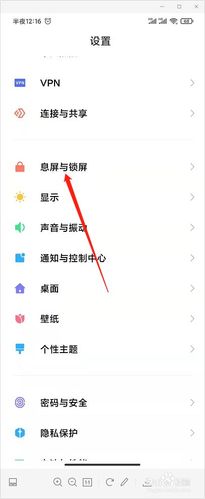 怎么设置竖屏