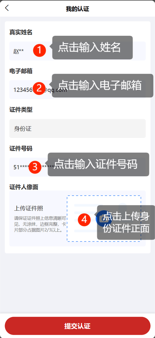 qq登录需要身份证实名认证吗