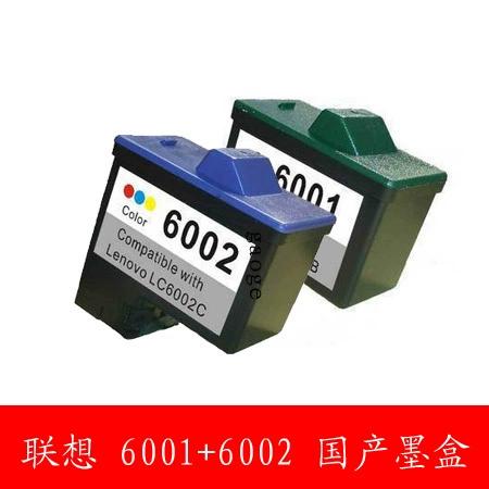 彩色墨盒