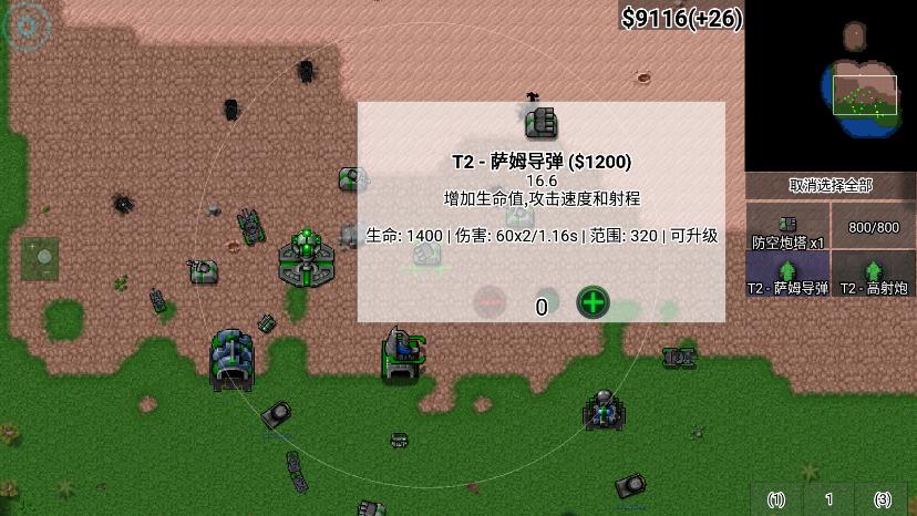 铁锈战争升级模组5.0攻略