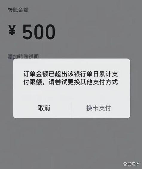 微信绑定农村信用社卡无法付款是什