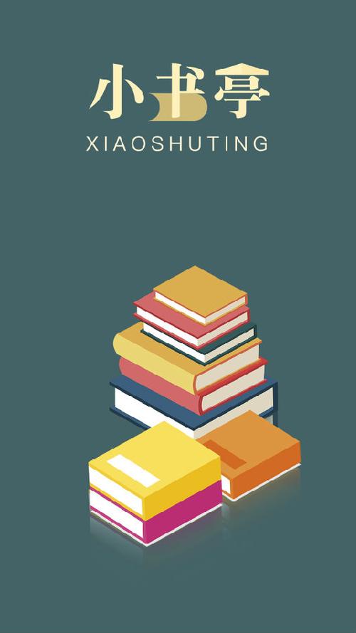 经典小书亭最新版官方版