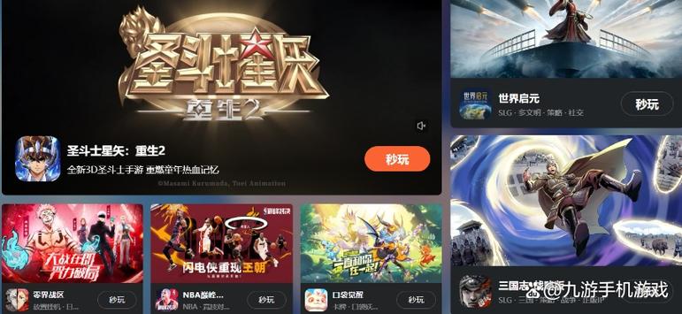 870云游戏秒玩(免费)网页版