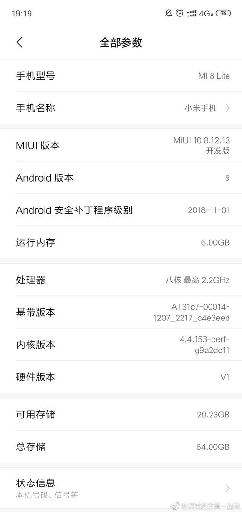 小米8青春版参数详细参数表