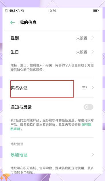 对方未完成实名认证