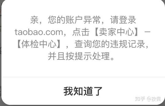 闲鱼信息不提醒怎么办