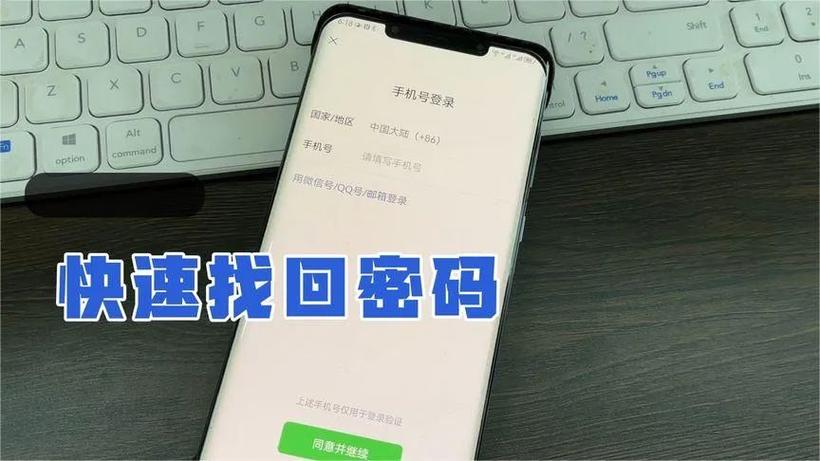 soul手机号换了怎么才能登录