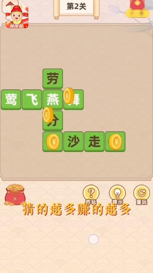 疯狂成语怎么赚钱