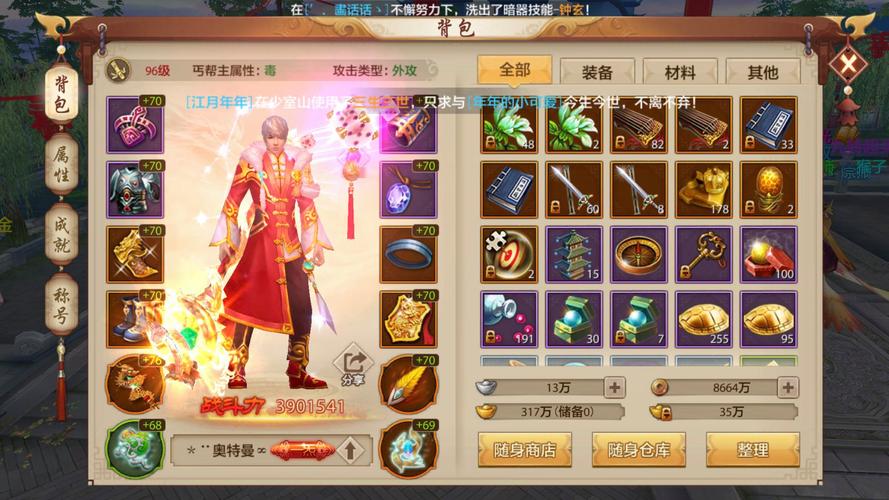 天龙八部手游储备元宝交易
