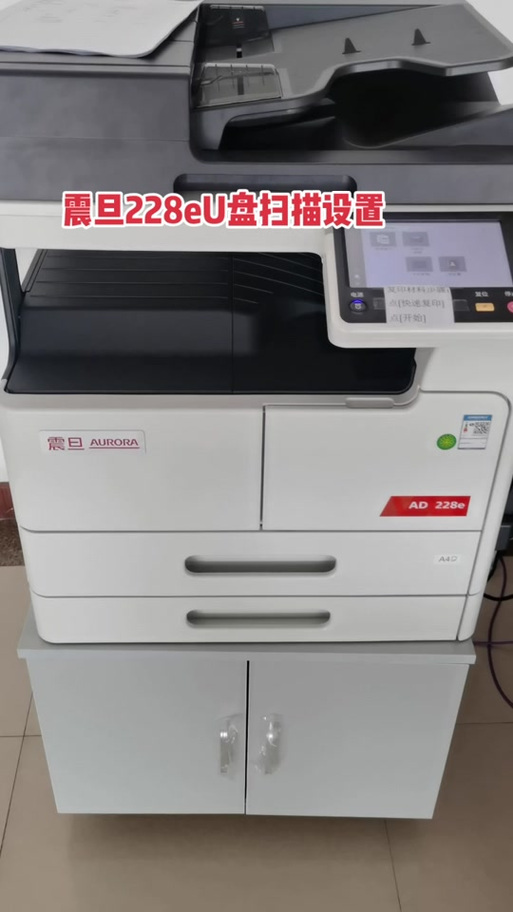 震旦复印机扫描教程