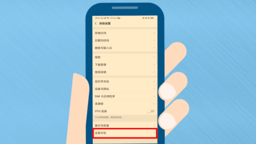 oppor7plus无法恢复出厂设置