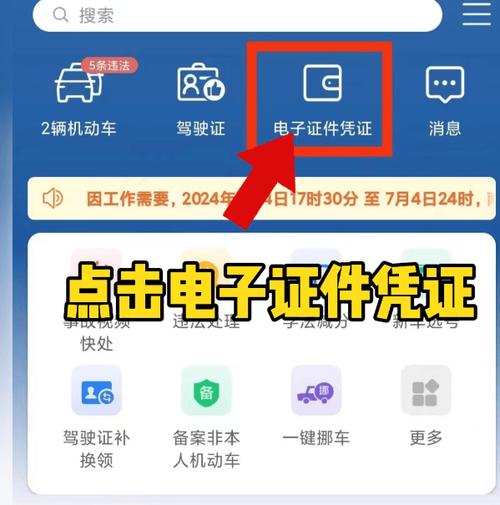 滴滴车主绑定的车辆如何注销