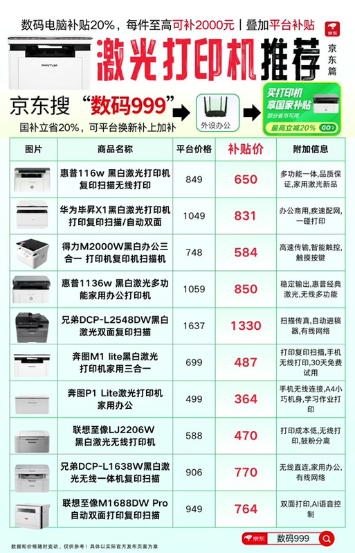 十大建议买的打印机