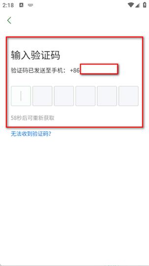 陌陌验证码几位