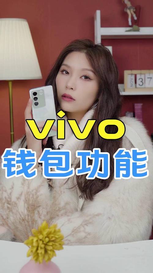 vivo账号更换身份证
