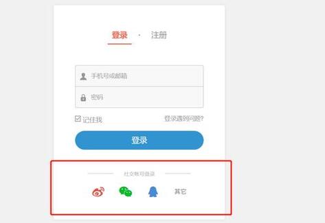 qq如何添加授权第三方登录