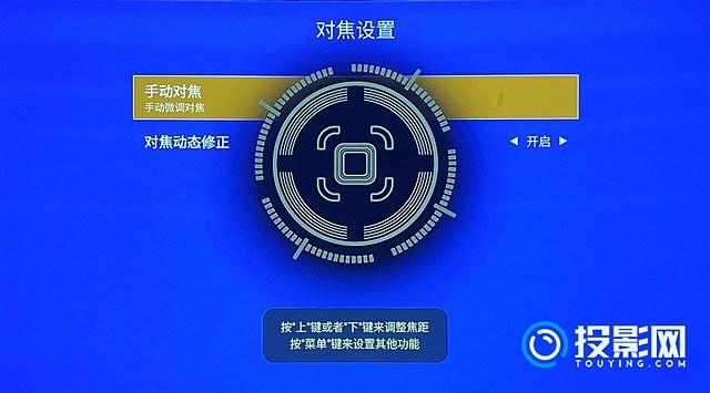 投影仪对焦键是什么
