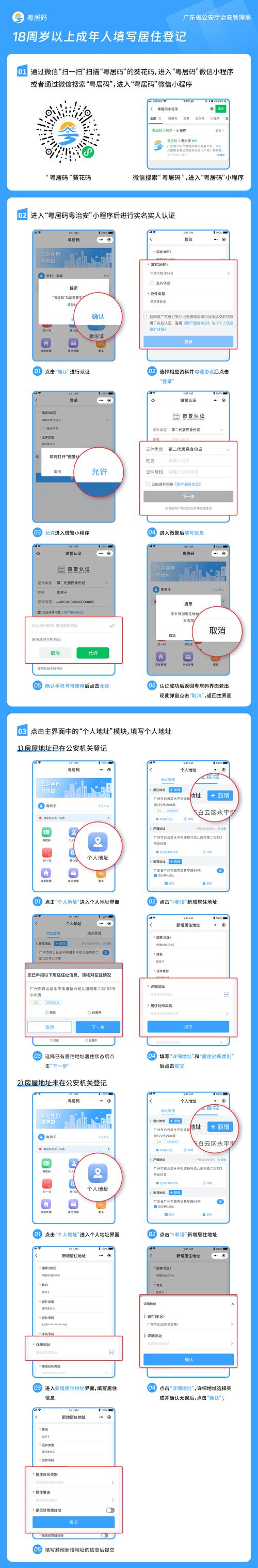 米哈游账号身份证换绑