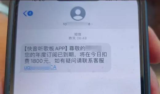 短信服务费不扣
