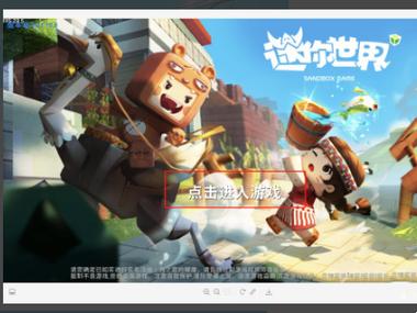 迷你世界实名认证怎么解除
