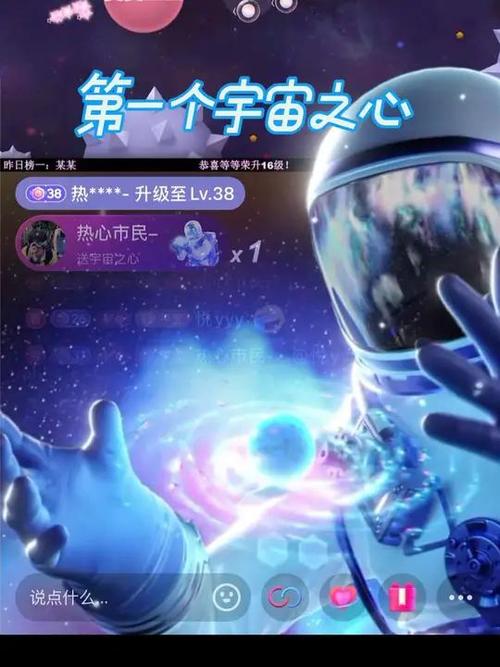 16级送宇宙之心文案