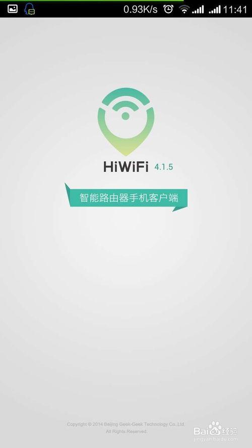 极路由APP登录不了
