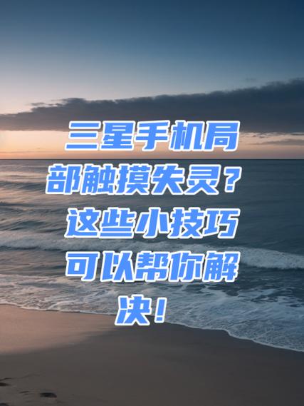 点歌机触摸屏失灵修复小技巧