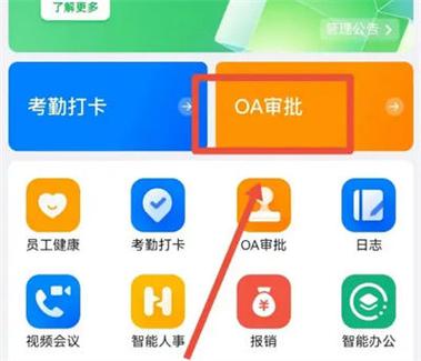 钉钉审批再次提交是怎样的