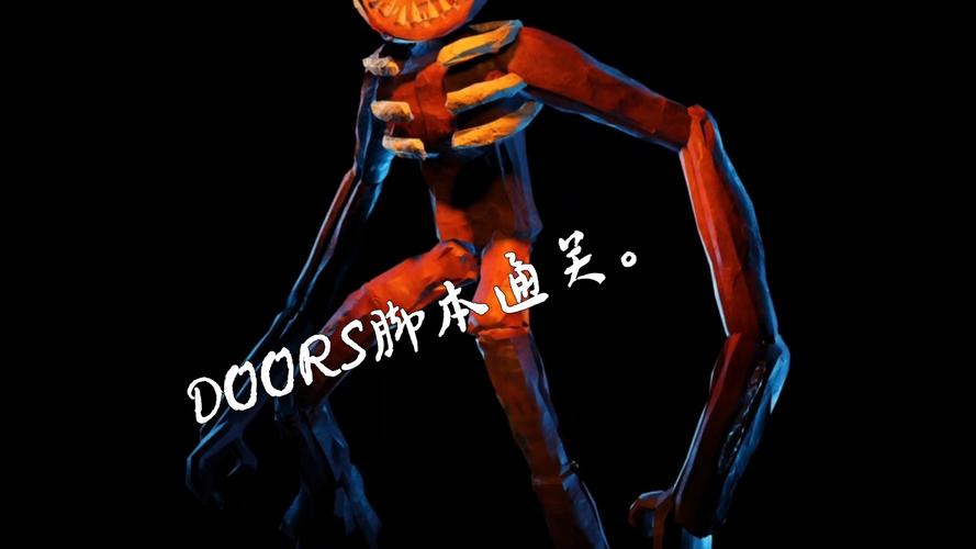 doors脚本注入器下载