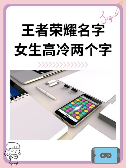 王者荣耀个性id