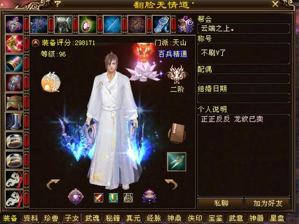 天龙八部怎么查角色离线时间