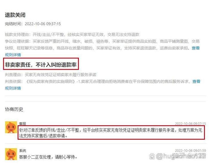 淘宝限制下单永久能解吗