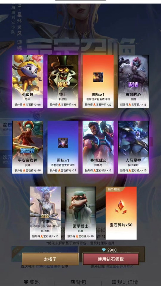 lol抽奖模拟器网页版入口