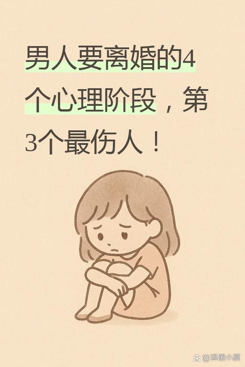 性无能的男人一般害怕离婚吗