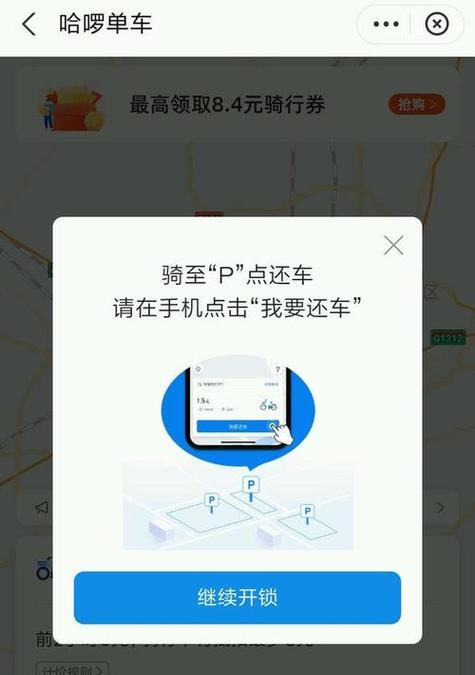 不在p点还车锁车了还扣费吗