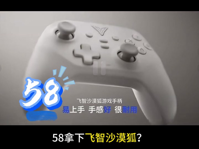 飞智沙漠狐怎么连蓝牙
