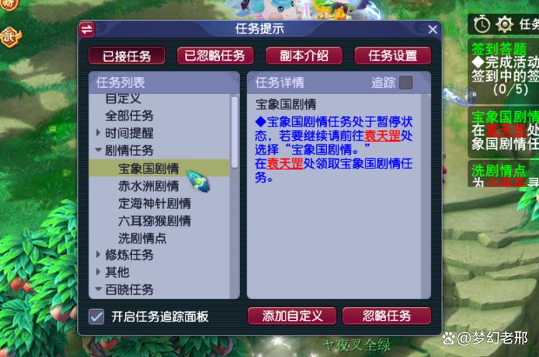梦幻西游太卡怎么办
