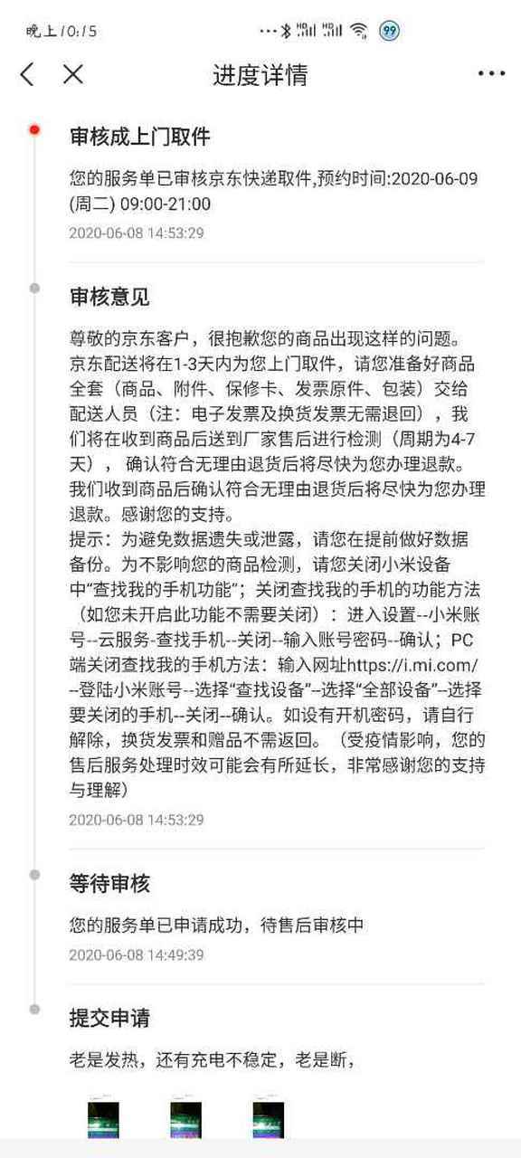 京东买的能退货吗