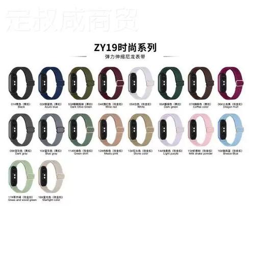 小米手环怎么改名字