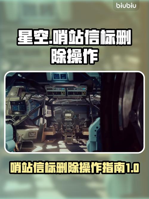 如何激活信标?