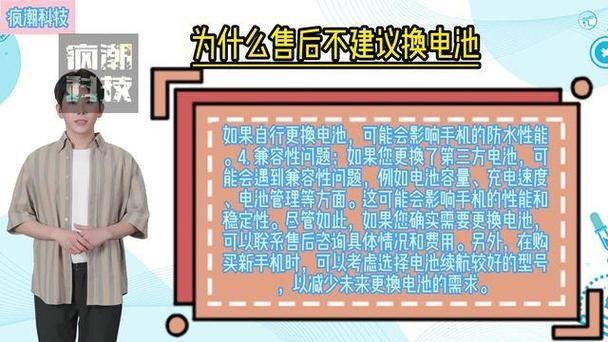 为什么售后不建议换电池