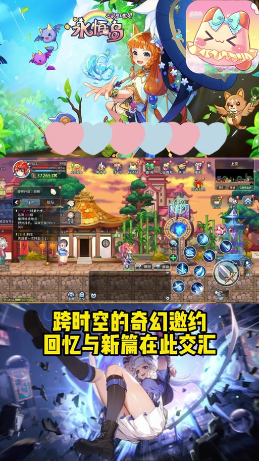 龙猫妹妹攻略站