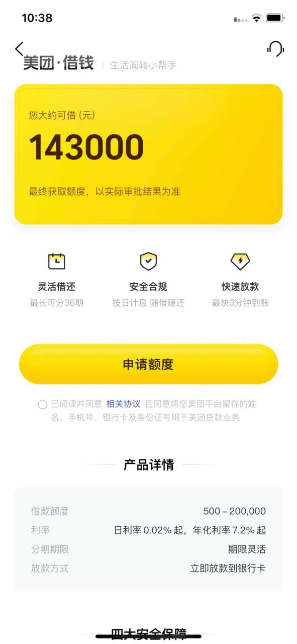 美团买单忘记还款